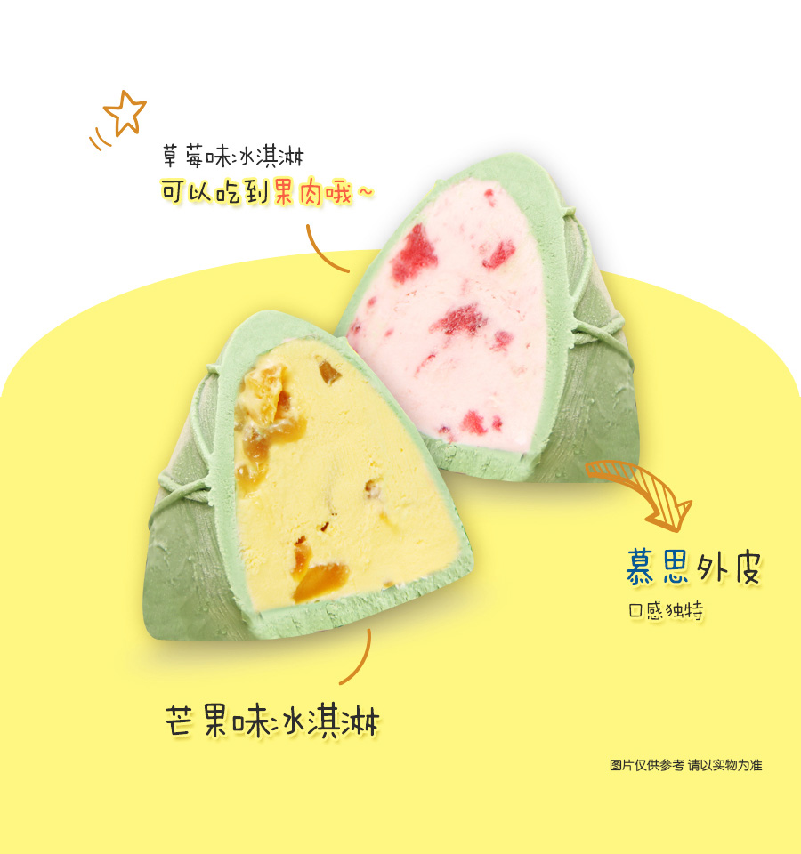 2018端午雪龙粽提货券