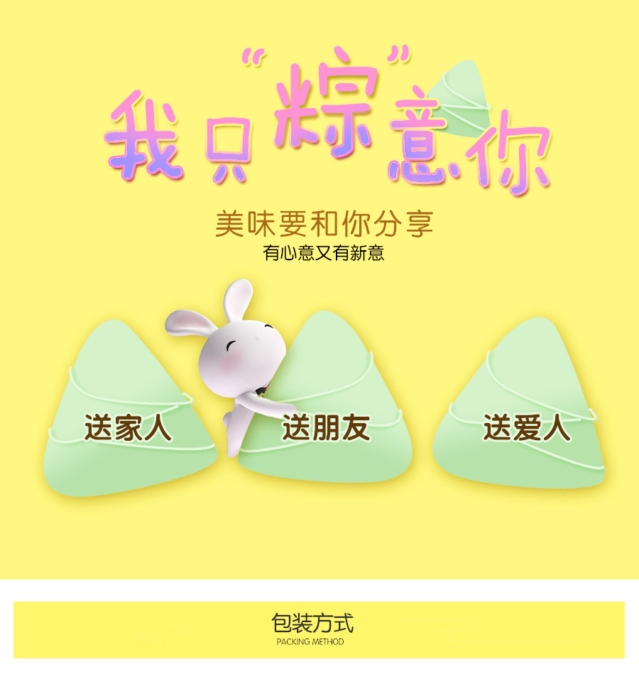 2018端午雪龙粽提货券